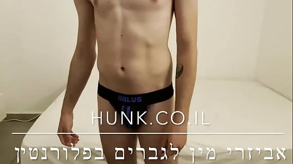XXX Un hombre israelí mide productos para la tienda HUNK en Tel Aviv megavídeos