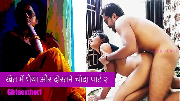 XXX Questa è una storia di sesso in audio hindi della sorellastra scopata dal fratellastro e dagli amici a Farm Story Hindi Parte 2mega video