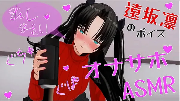 Anime erotico senza censura 60fps Masturbazione curativa ASMR con la voce di Rin Onaho, auricolari consigliati