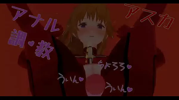 Unzensierte Hentai-Animation Asuka Analsex